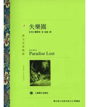 書封 失樂園