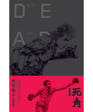 書封 死角 II