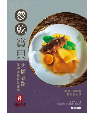 書封 參乾寶貝