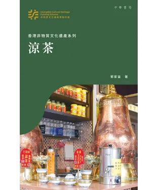 書封 涼茶