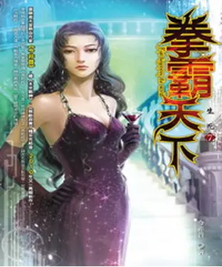 書封 拳霸天下07：生死