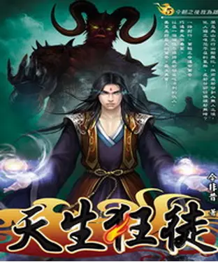 書封 天生狂徒05：今朝之後我為雄