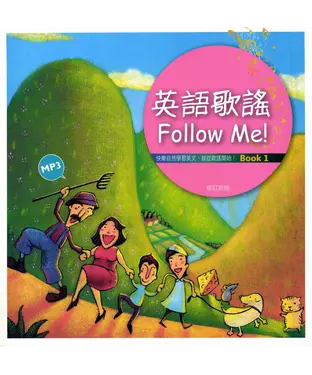 書封 英語歌謠Follow Me！ Book１【有聲】