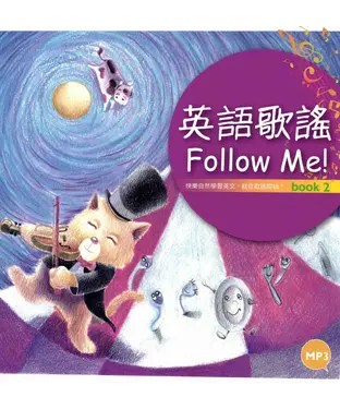 書封 英語歌謠Follow Me！ Book２【有聲】
