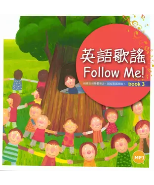 書封 英語歌謠Follow Me！ Book３【有聲】