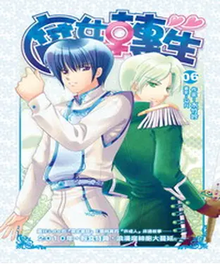 書封 腐女轉生06：明沉闇浮