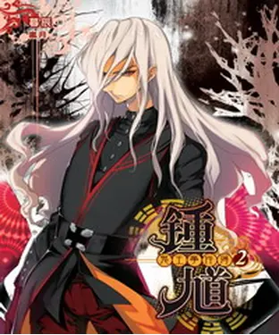 書封 鍾馗鬼王事件簿02：黑鴉、女魃、首級像