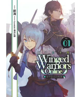 書封 姑涼惹不得01：命中註定的相遇