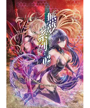 書封 無夢系列（2）：神性