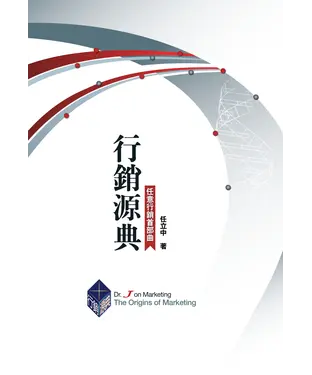 書封 行銷源典