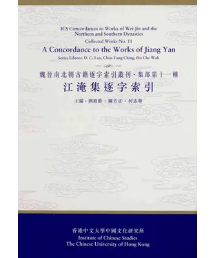 書封 江淹集逐字索引