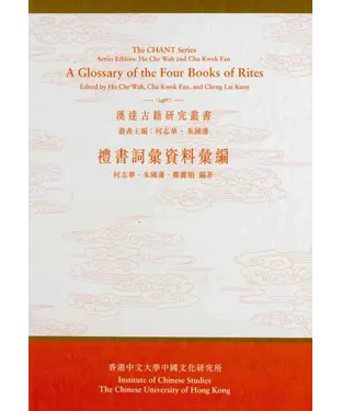 書封 禮書詞彙資料彙編