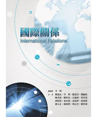 書封 國際關係