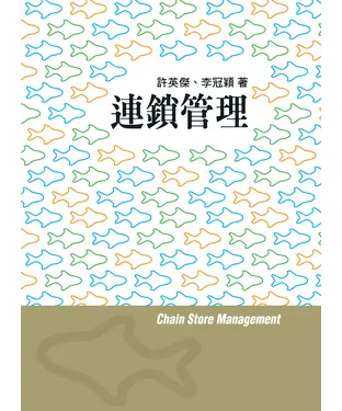書封 連鎖管理