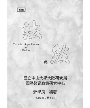 書封 法然（第二版）