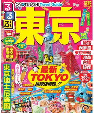 書封 UA01東京