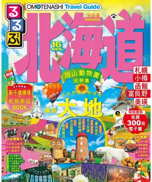 書封 UA02北海道