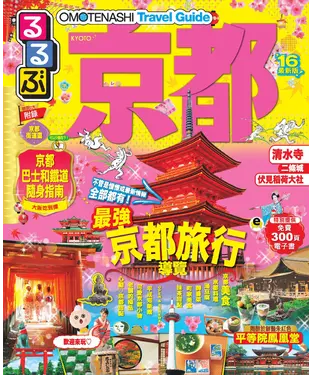 書封 UA03京都