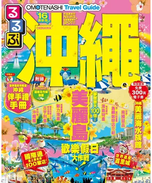 書封 UA04沖繩