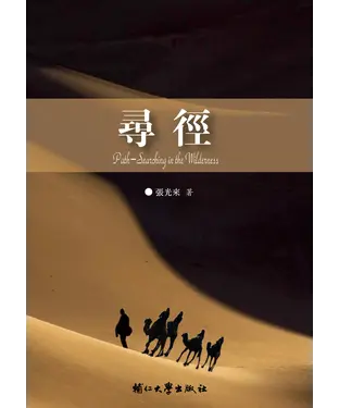 書封 尋徑