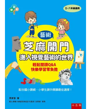 書封 芝麻開門