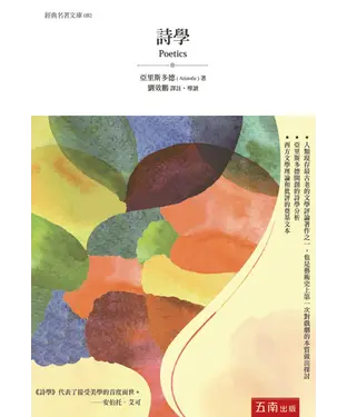 書封 詩學