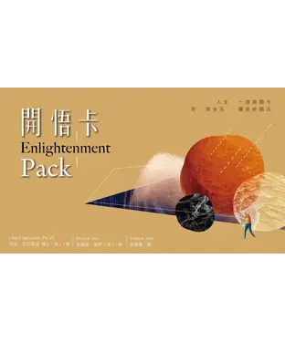 書封 開悟卡