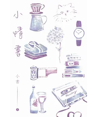 書封 小情書