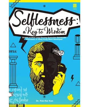 書封 Selflessness：A Key To Wisdom