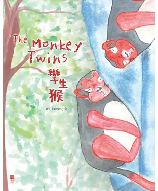 書封 The Monkey Twins：孿生猴