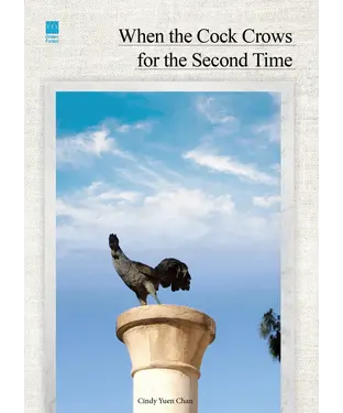 書封 When the Cock Crows for the Second Time