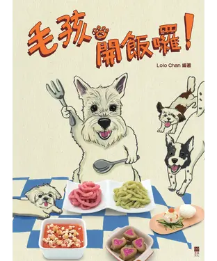 書封 毛孩開飯囉！