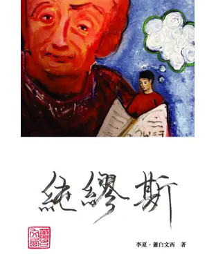 書封 純繆斯