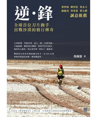 書封 逆鋒