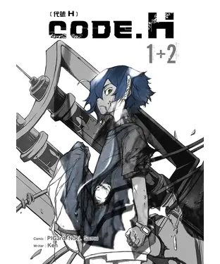 書封 Code H Vol．1＋2（English Ver）