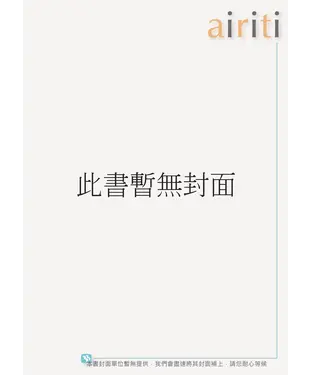書封 明代學術論集