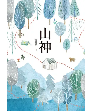 書封 山神
