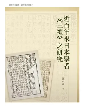 書封 春秋曹劌形象之研究