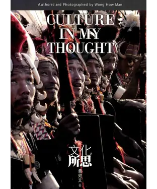 書封 文化所思