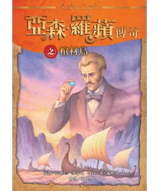 書封 棺材島