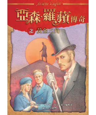 書封 黃金三角