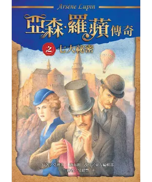 書封 七大祕密