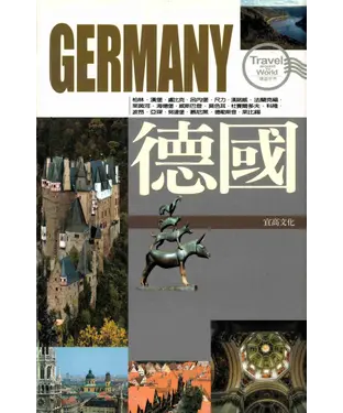 書封 德國