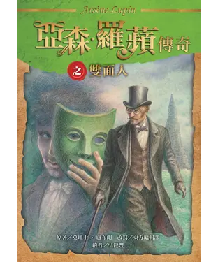 書封 雙面人