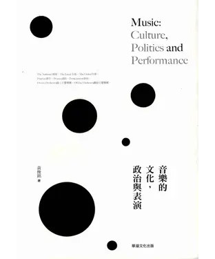 書封 音樂的文化，政治與表演