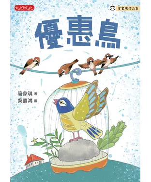 書封 優惠鳥
