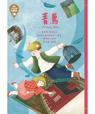 書封 青鳥