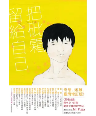 書封 把砒霜留給自己