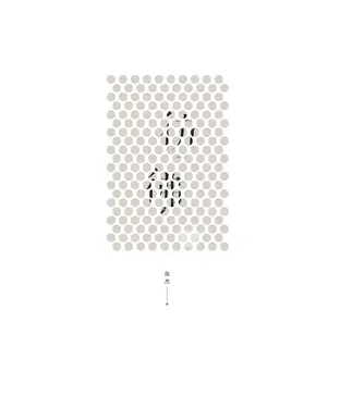 書封 彷彿