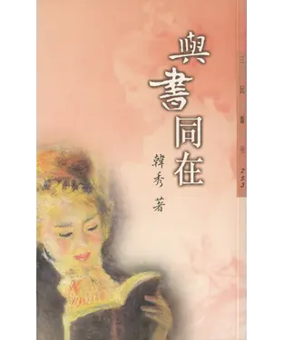 書封 與書同在